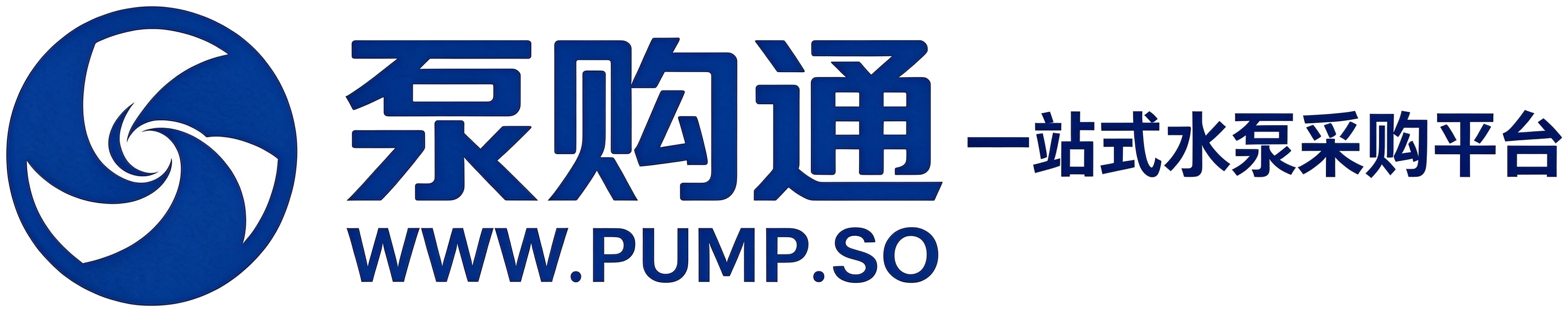 泵购通-一站式水泵采购平台